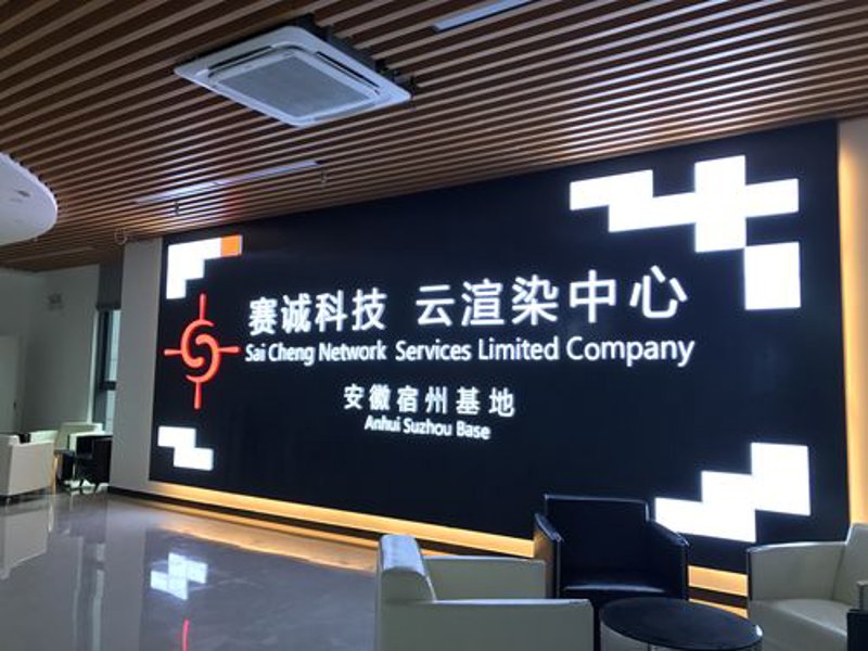 动画渲染平台